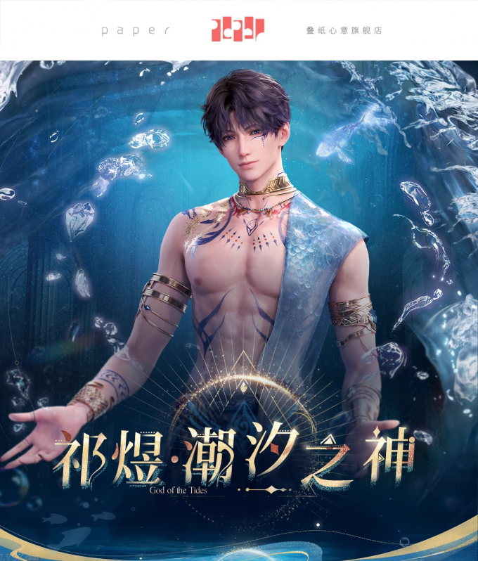 祁煜·潮汐之神系列角色印象发圈-详情1.png