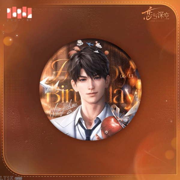 夏以昼2025生日珍藏马口铁徽章-夏以昼.png