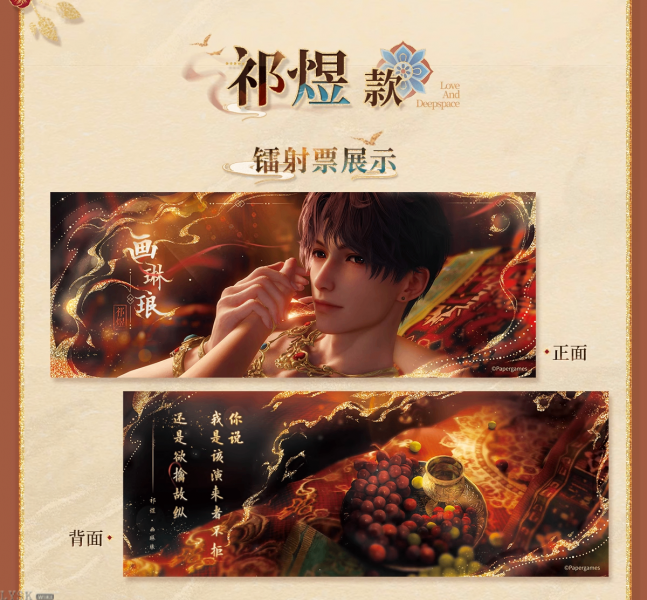 文件:欲揽旖旎色系列票夹镭射票组-详情9.png