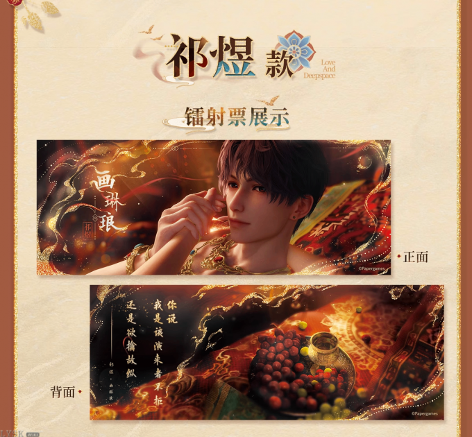欲揽旖旎色系列票夹镭射票组-详情9.png