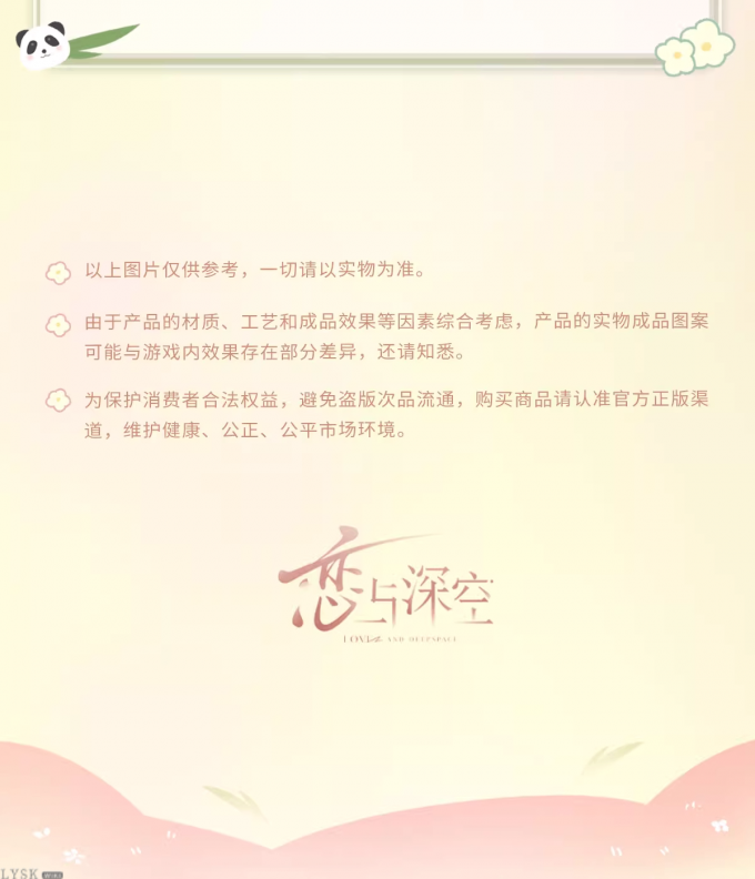 竹林浅语系列毛绒挂件-详情10.png