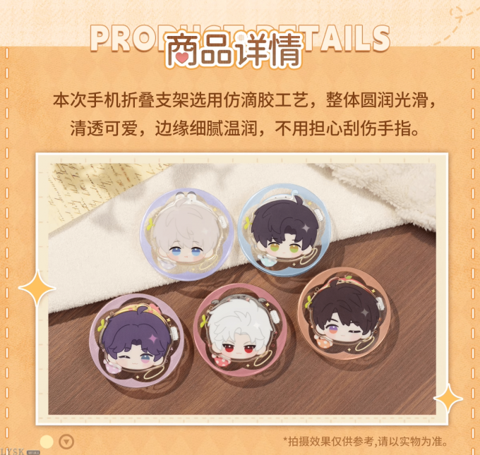 绒心相拥系列手机支架-详情3.png