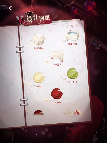 文件:彻夜秘语 活动界面-设计图纸4.png