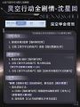 2025年7月12日 (六) 22:15版本的缩略图