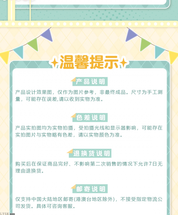 玩心时光系列毛绒团子挂件-详情5.png
