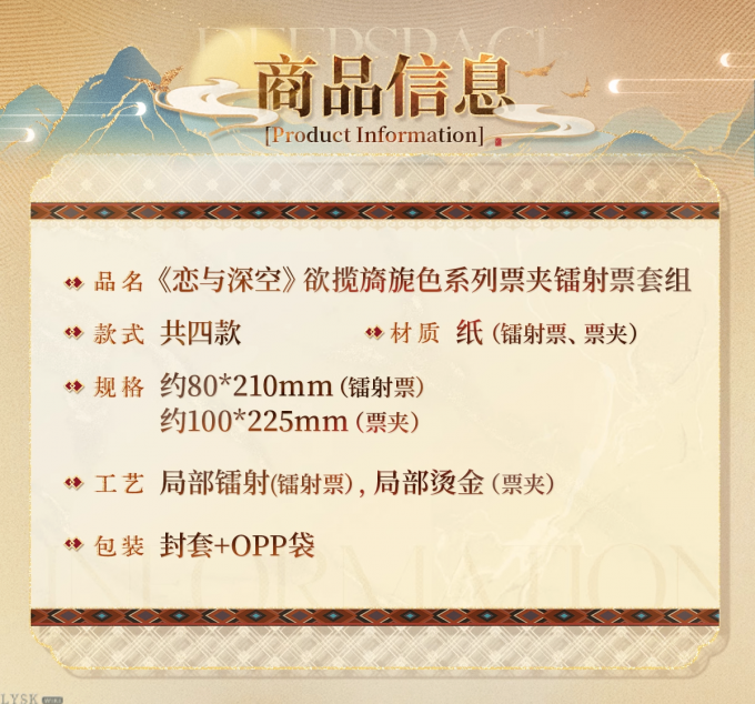 欲揽旖旎色系列票夹镭射票组-详情2.png