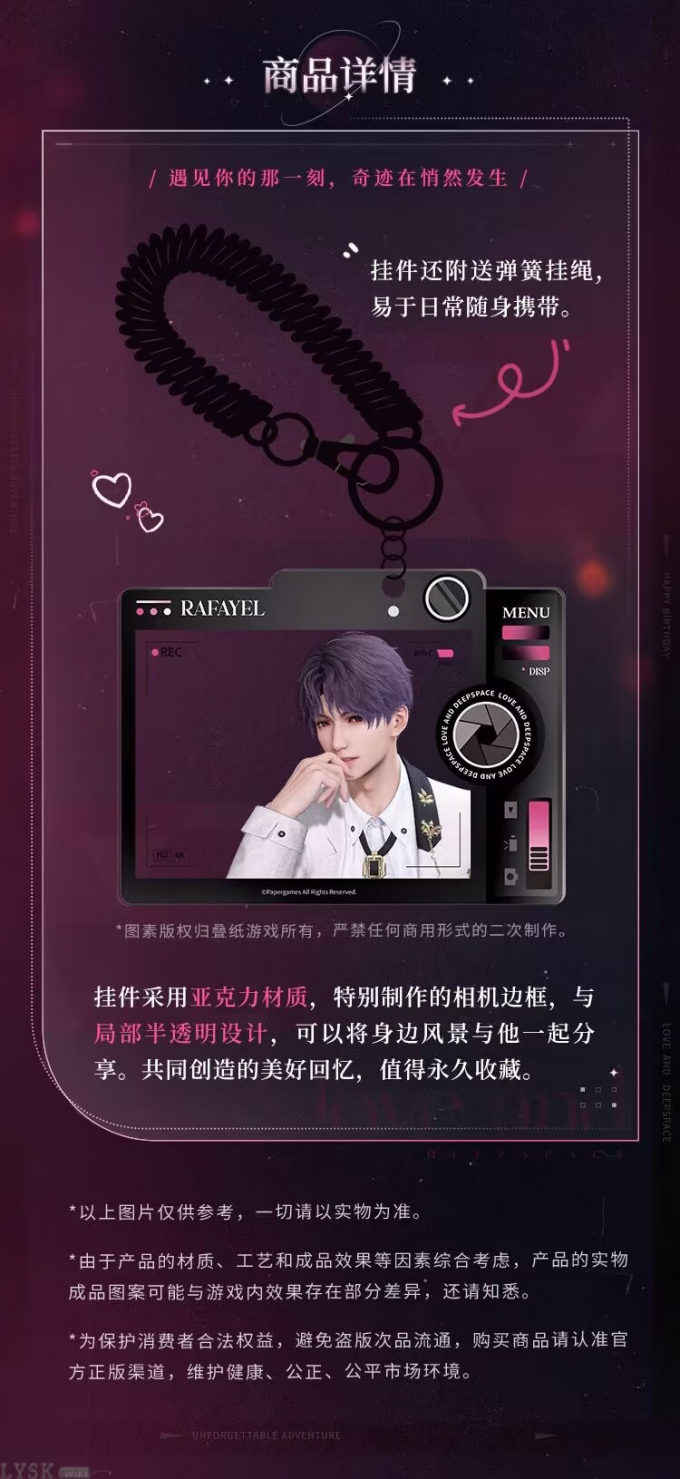 祁煜2024生日合影挂件-详情2.png