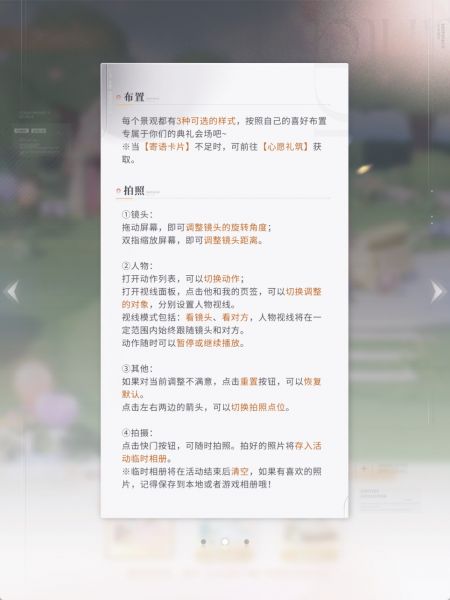 文件:日落之前 誓言之后-心契布景 (2).jpg