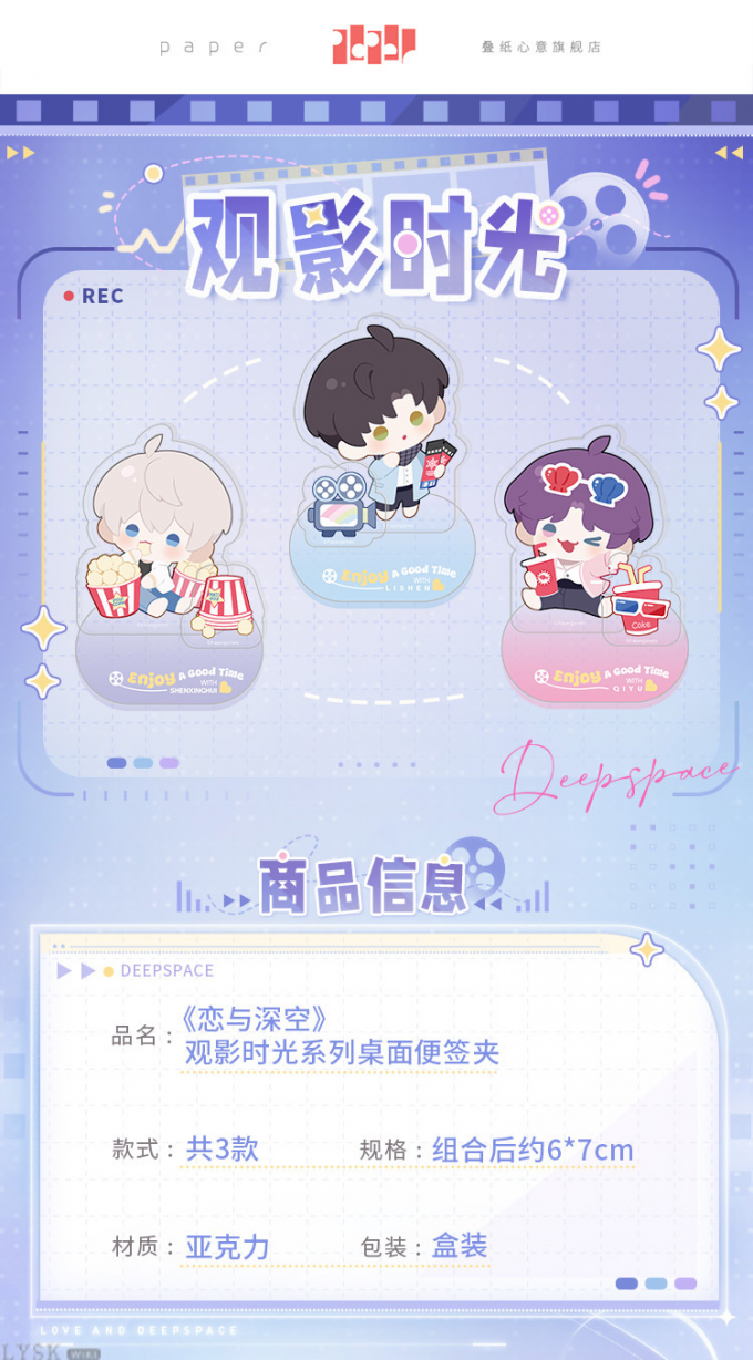 观影时光系列桌面便签夹-详情1.png