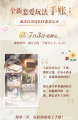 誓言与你-活动内容.png