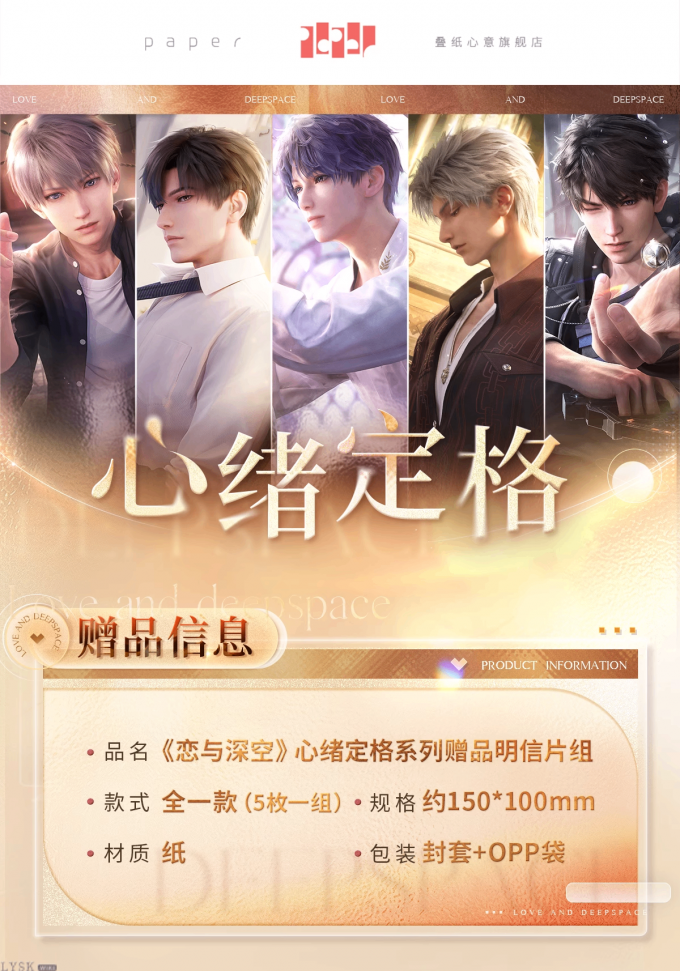 心绪定格系列赠品明信片组-详情1.png