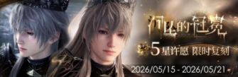 「沉坠的冠冕」2026.jpg