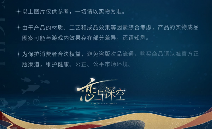 祁煜·潮汐之神系列角色亚克力立牌-详情4.png