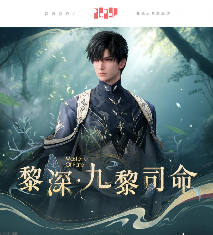 黎深·九黎司命系列马口铁徽章-详情1.png