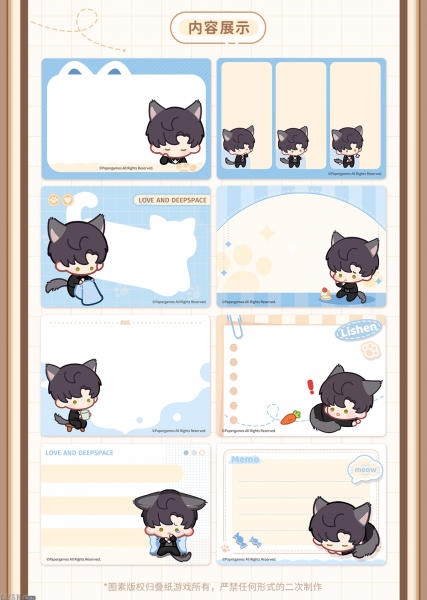 文件:猫很想你系列抽拉便签-详情8.png