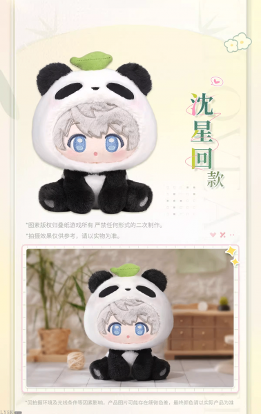 文件:竹林浅语系列毛绒娃娃-详情6.png