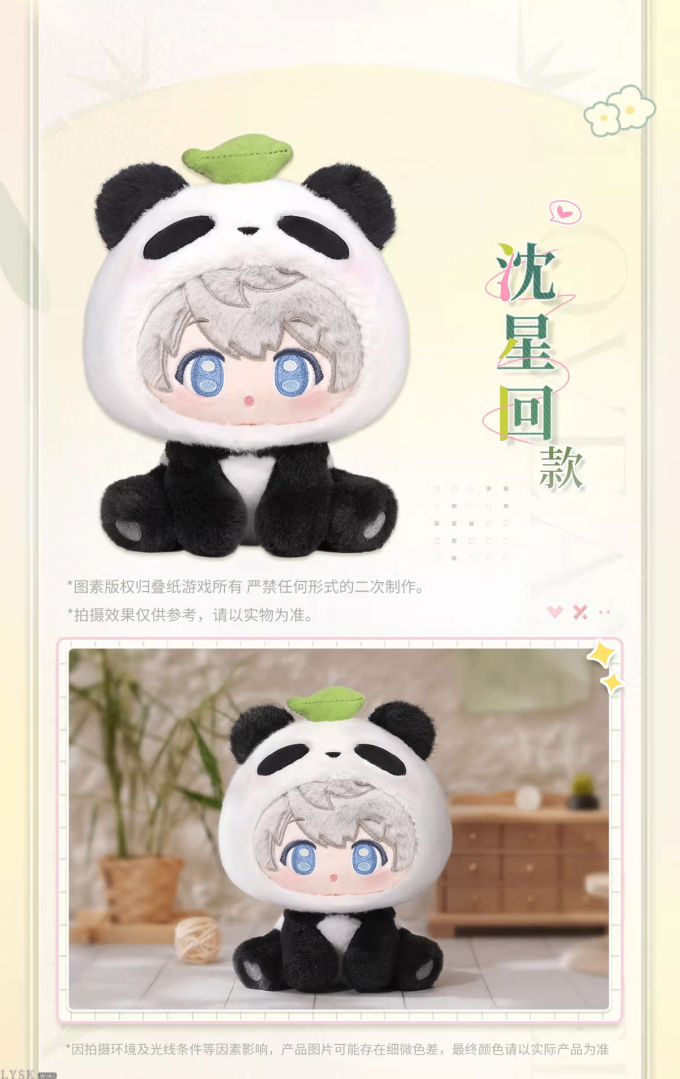 竹林浅语系列毛绒娃娃-详情6.png