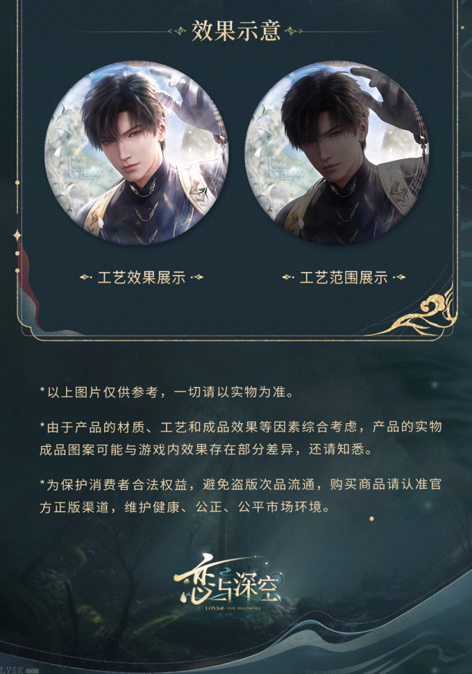 黎深·九黎司命系列马口铁徽章-详情5.png