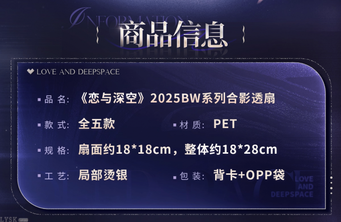 2025BW系列合影透扇-详情2.png