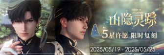 「山隐灵踪」2025.jpg