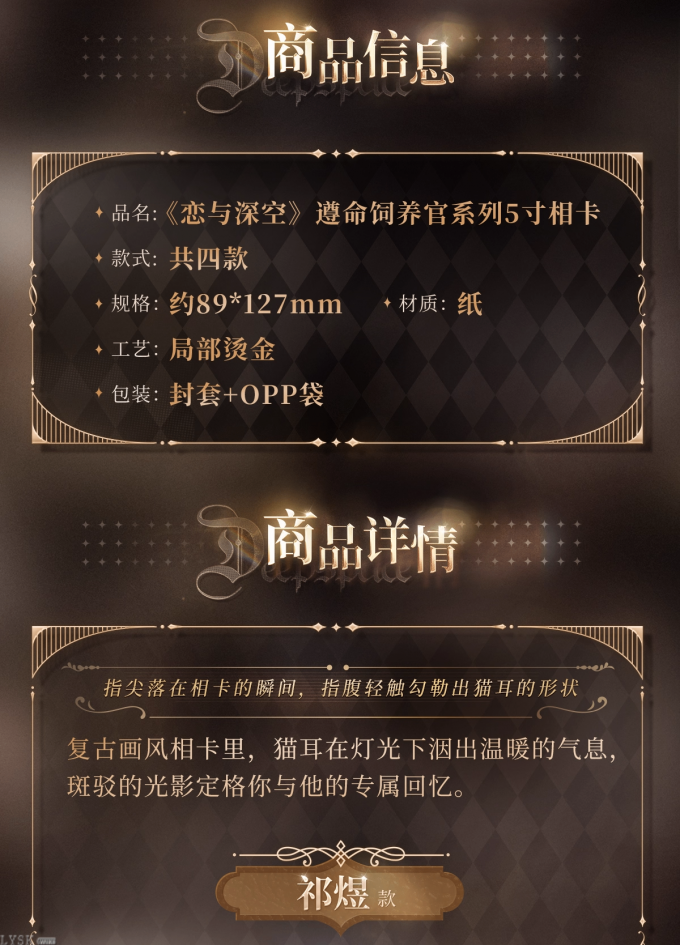 遵命饲养官系列5寸相卡-详情2.png