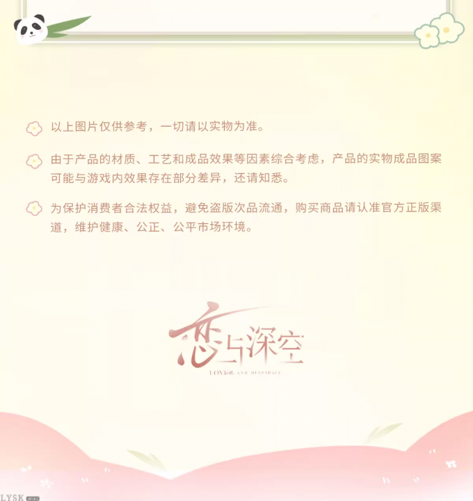 竹林浅语系列毛绒包-详情11.png