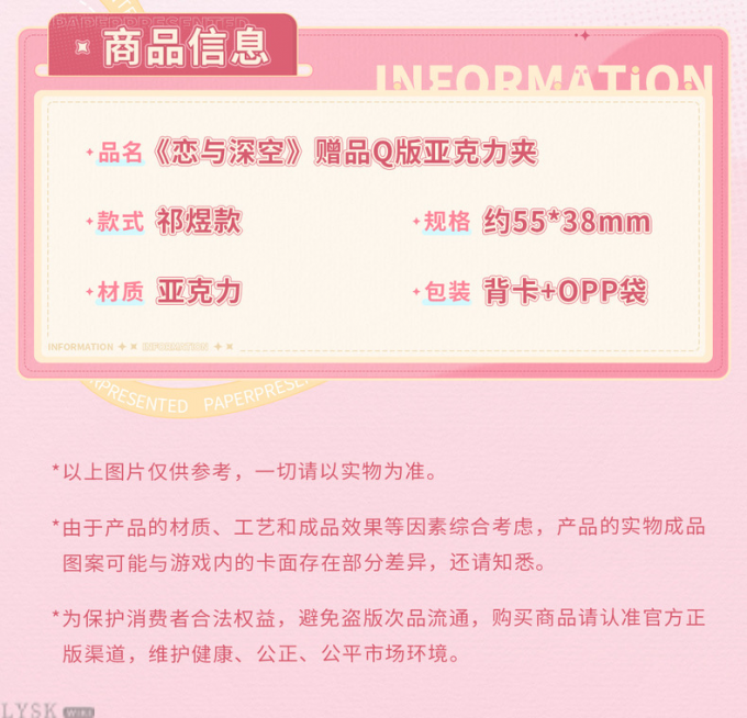 赠品Q版亚克力夹-详情6.png
