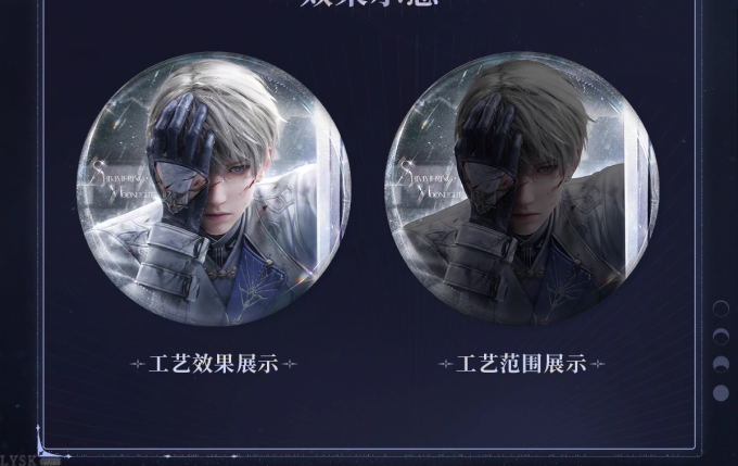 沈星回·光猎系列马口铁徽章-详情5.png