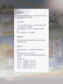 野趣探途-活动规则2.png
