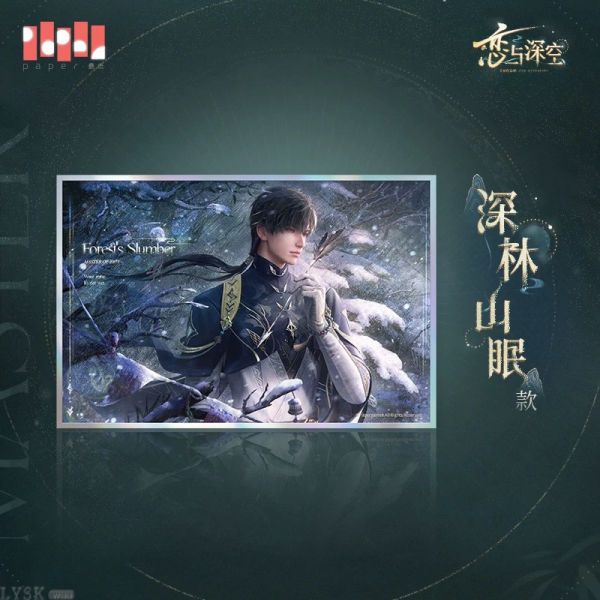 黎深·九黎司命系列爆闪色纸-第一款.png