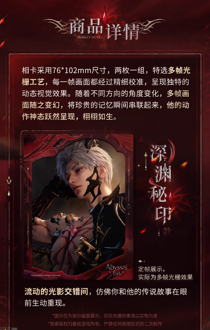 秦彻·深渊主宰系列多帧光栅相卡组-详情2.png