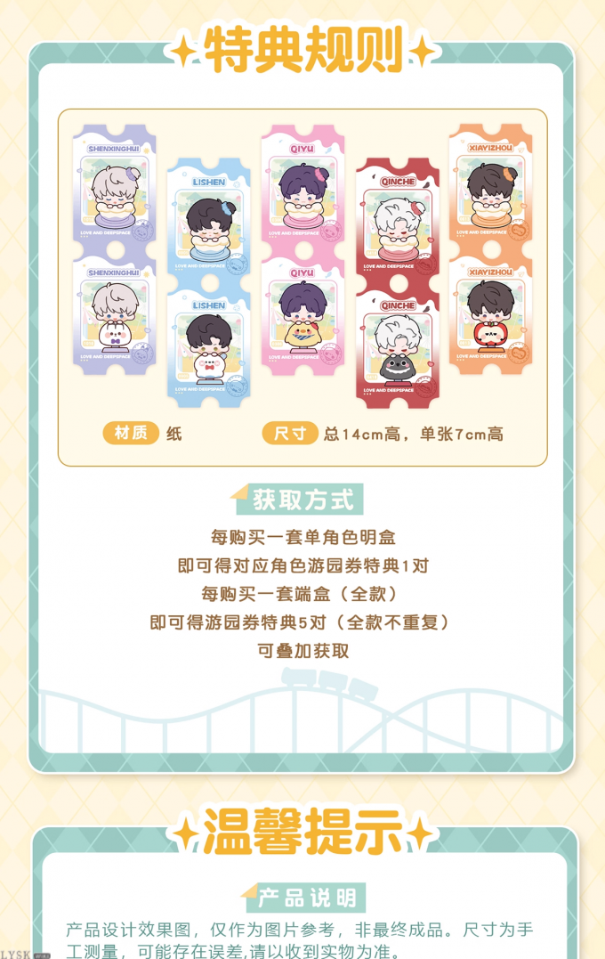 玩心时光系列叠叠乐-详情10.png