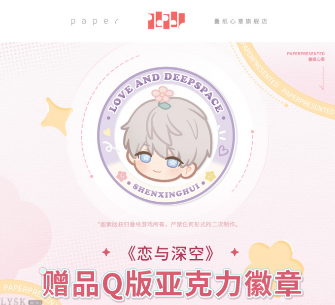 赠品Q版亚克力徽章-详情1.png