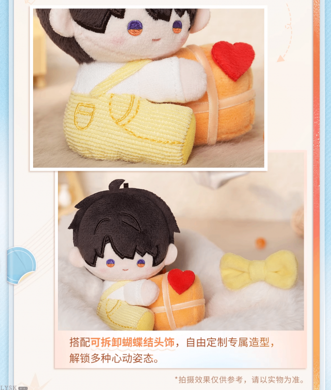 夏以昼2025生日毛绒挂件-详情3.png