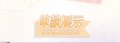 2025年7月28日 (一) 12:20版本的缩略图