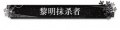 2024年8月29日 (四) 12:39版本的缩略图