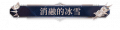 2024年8月29日 (四) 12:58版本的缩略图