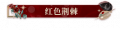 2024年8月29日 (四) 12:39版本的缩略图