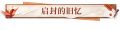 2025年2月4日 (二) 18:34版本的缩略图