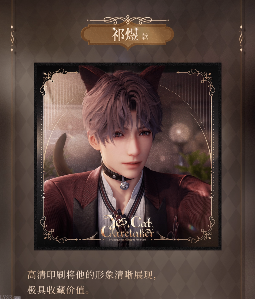 文件:遵命饲养官系列爆闪色纸-详情3.png