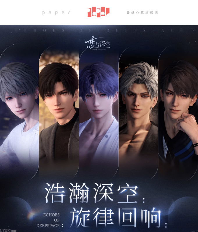 CD专辑礼盒《深空的回响》-详情1.png