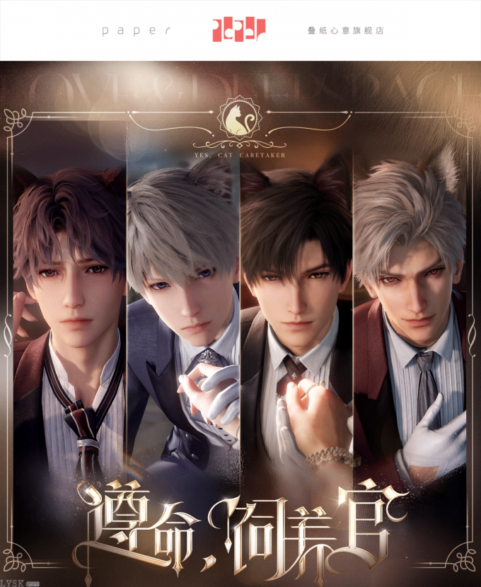 遵命饲养官系列徽章保护套挂件-详情1.png
