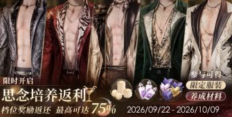 「思念培养返利」14期.jpg