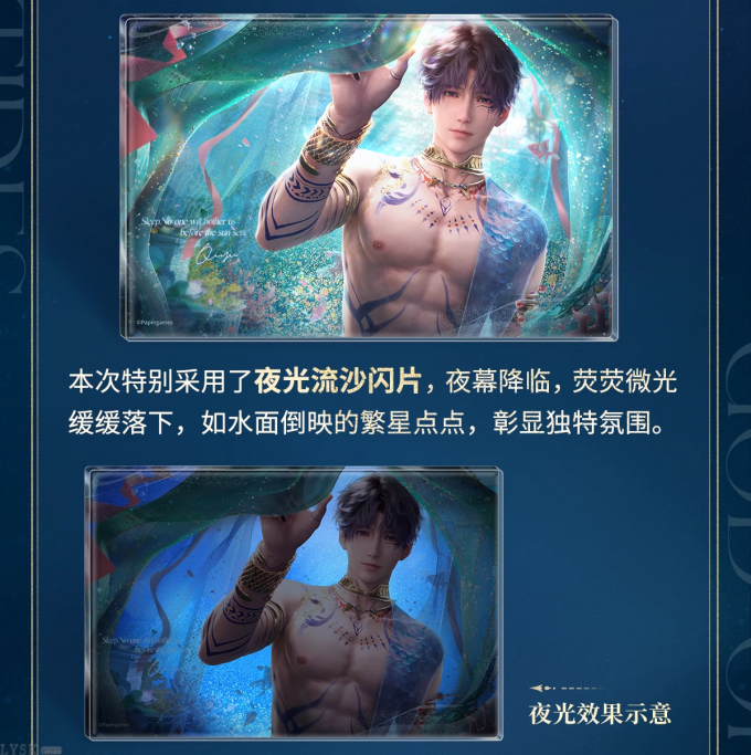 祁煜·潮汐之神系列夜光流沙摆件-详情3.png