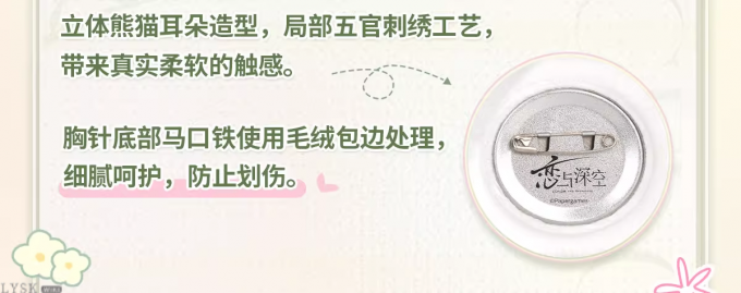 竹林浅语系列毛绒胸针-详情5.png
