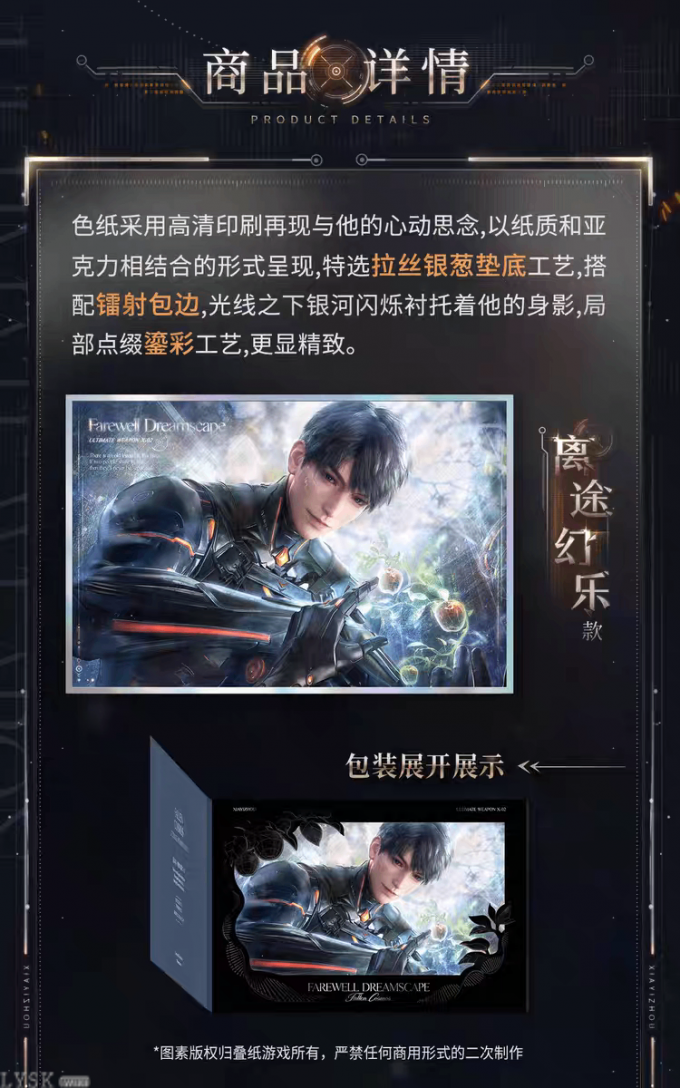 夏以昼·终极兵器X-02系列爆闪色纸-详情3.png