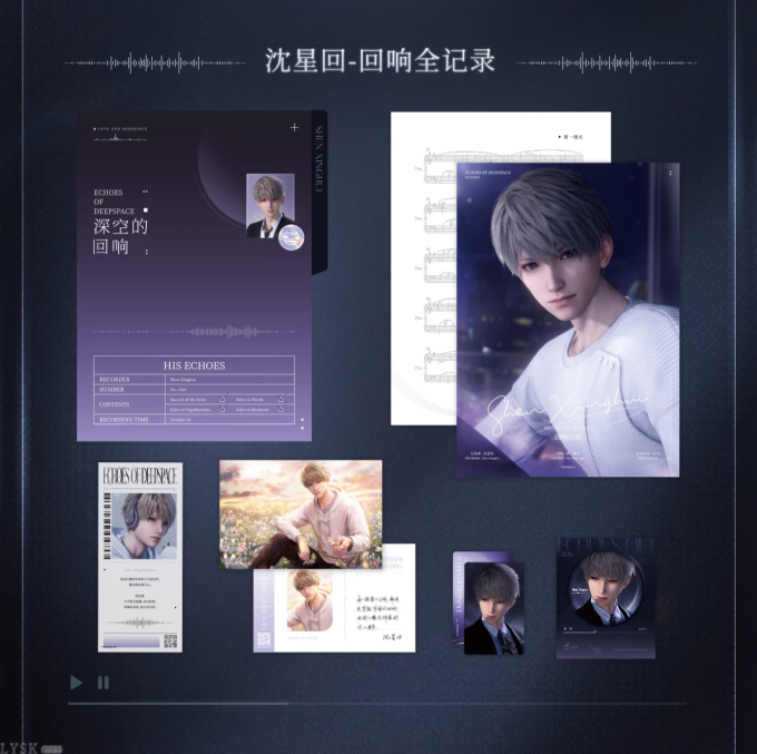 CD专辑礼盒《深空的回响》-详情6.png