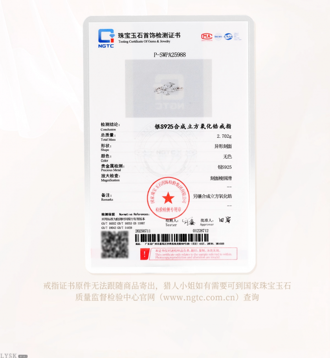 祁煜致朝暮与久长系列专属定制戒指鱼尾神眷-详情7.png