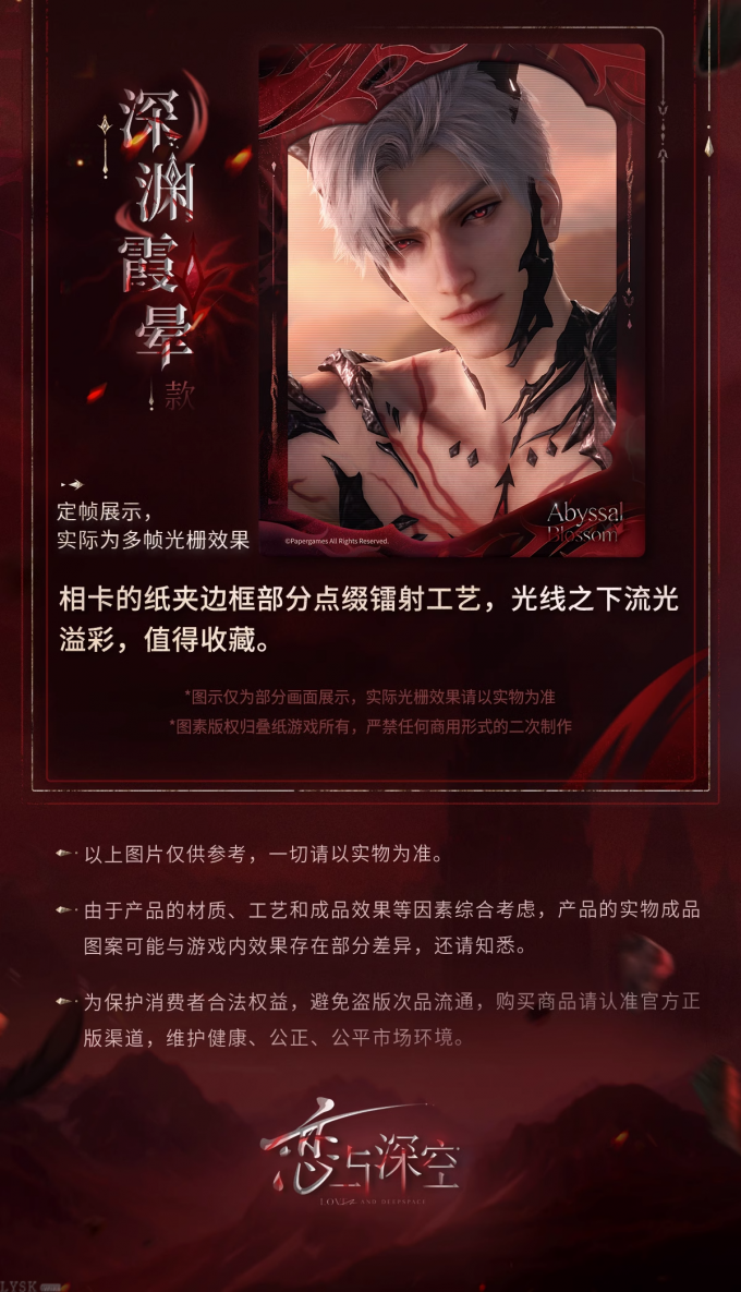 秦彻·深渊主宰系列多帧光栅相卡组-详情3.png