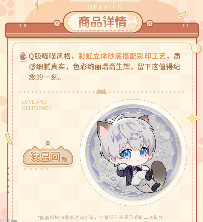 “喵”游季系列纪念币-详情3.png